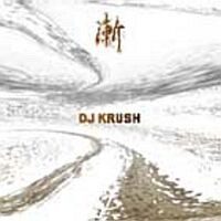 DJ Krush - Zen - 