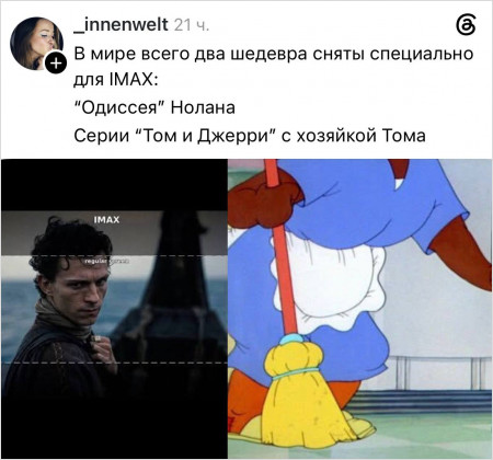 ����� &mdash; ���������� ��� IMAX
