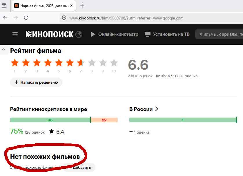 ��� ������� ������� � ������� Kinopoisk