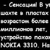 Сенсация Nokia 3310